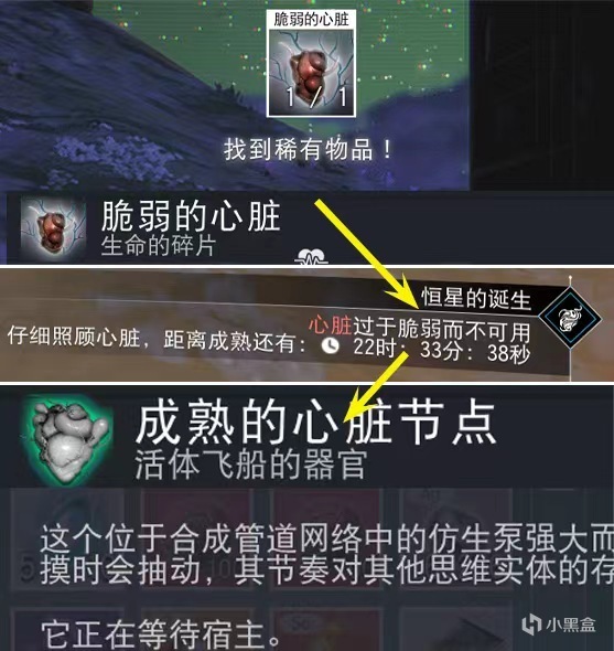 【PC遊戲】我和我的生物飛船-第4張