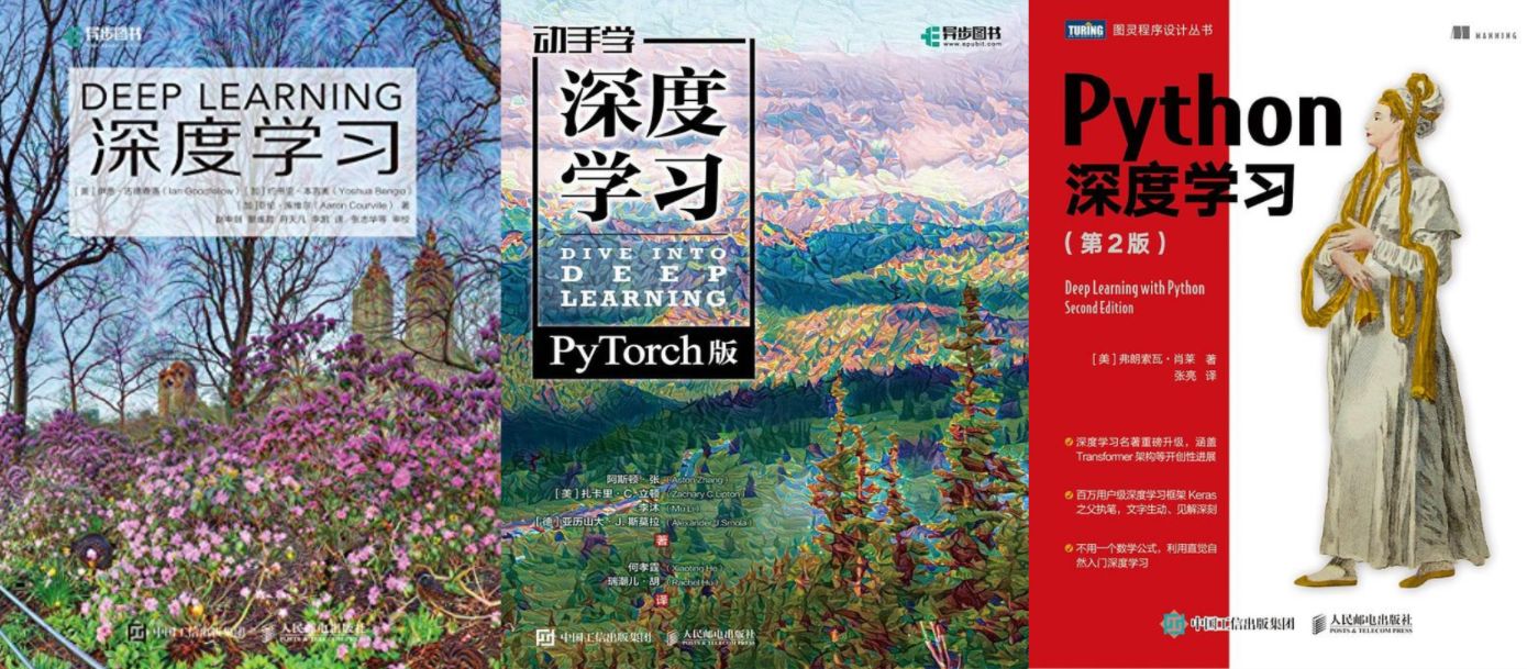 深度学习入门——图灵奖AI三巨头