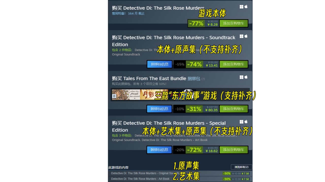 8款Steam打折的独立游戏2024-4-13