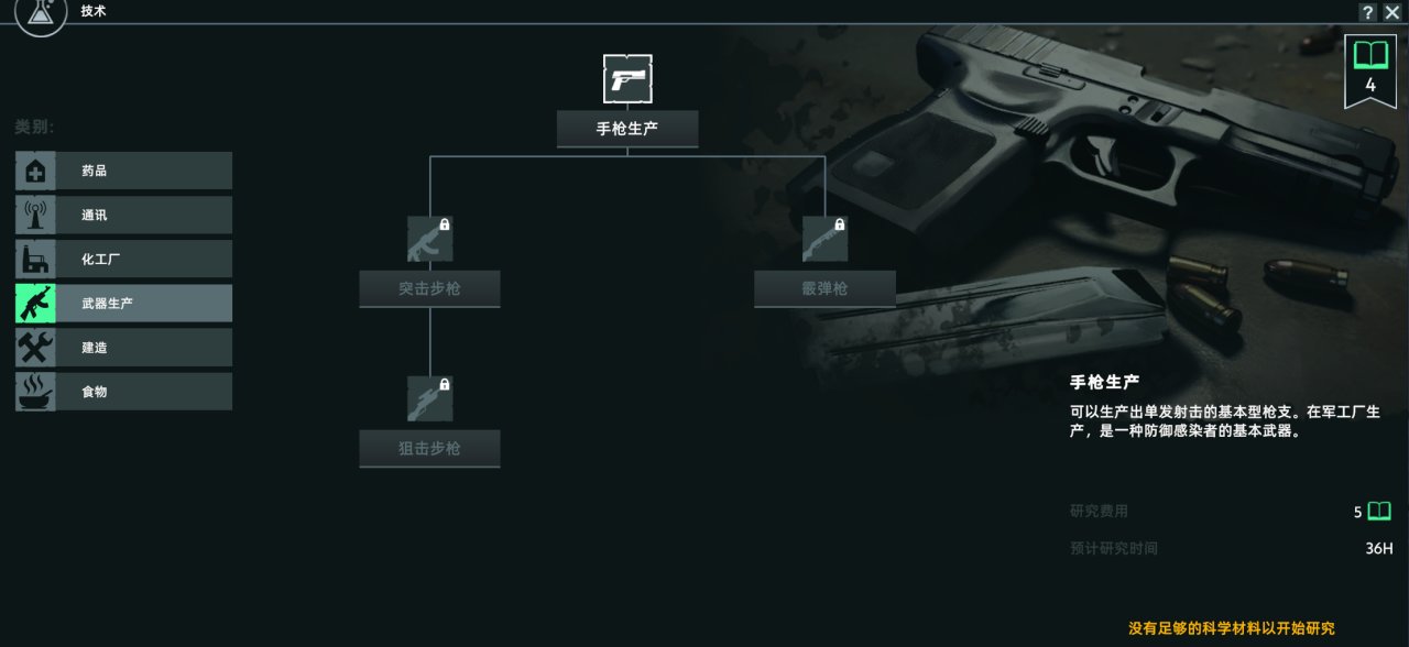 【球盟会】千万丧尸入我家，填我儿时英雄梦——《无感染区》长文多图测评