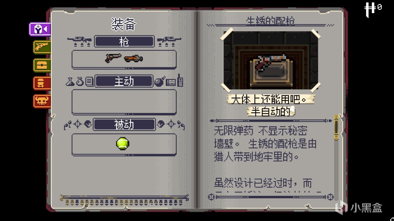 萌新开局该选谁？浅析《挺进地牢》四位初始角色