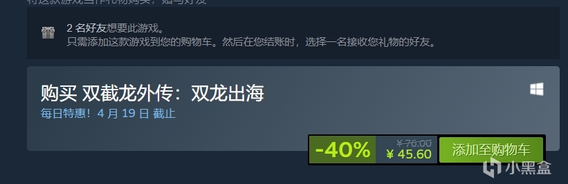 《雙截龍外傳：雙龍出海》免費DLC已上線！本體新史低45.6