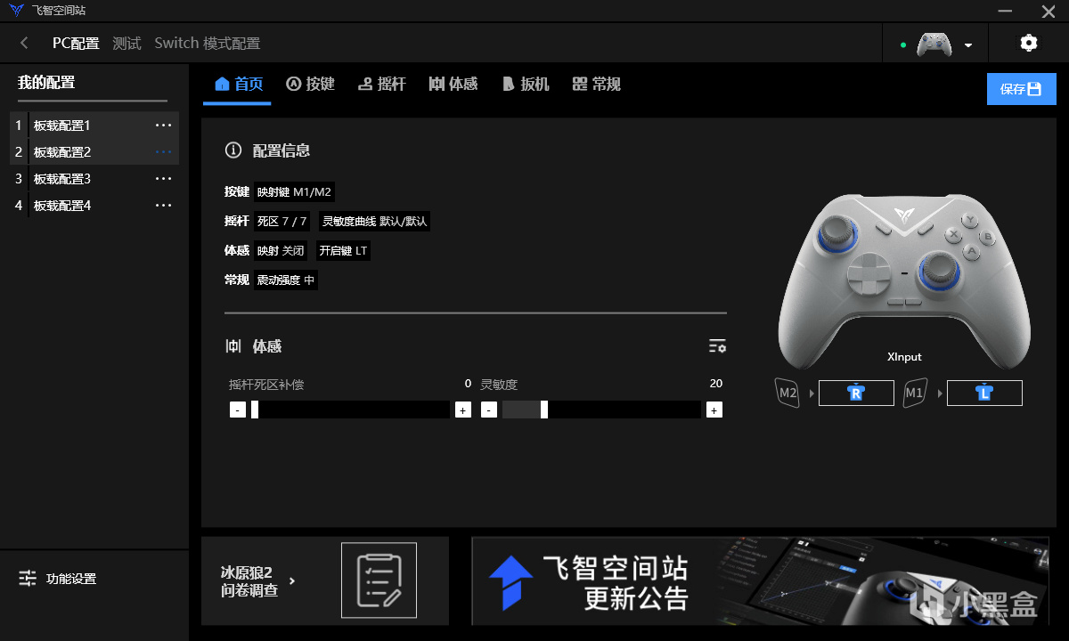 【球盟会】兼具颜值与性价比，两百价位的飞智冰原狼2真的太卷啦