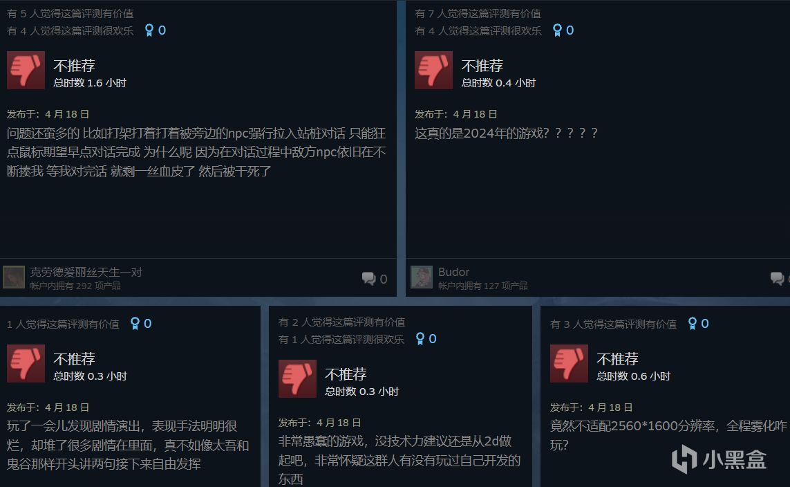 【PC游戏】热门《下一站江湖2》首发好评率48%：战斗会进入对话，剧情表现手法烂-第2张