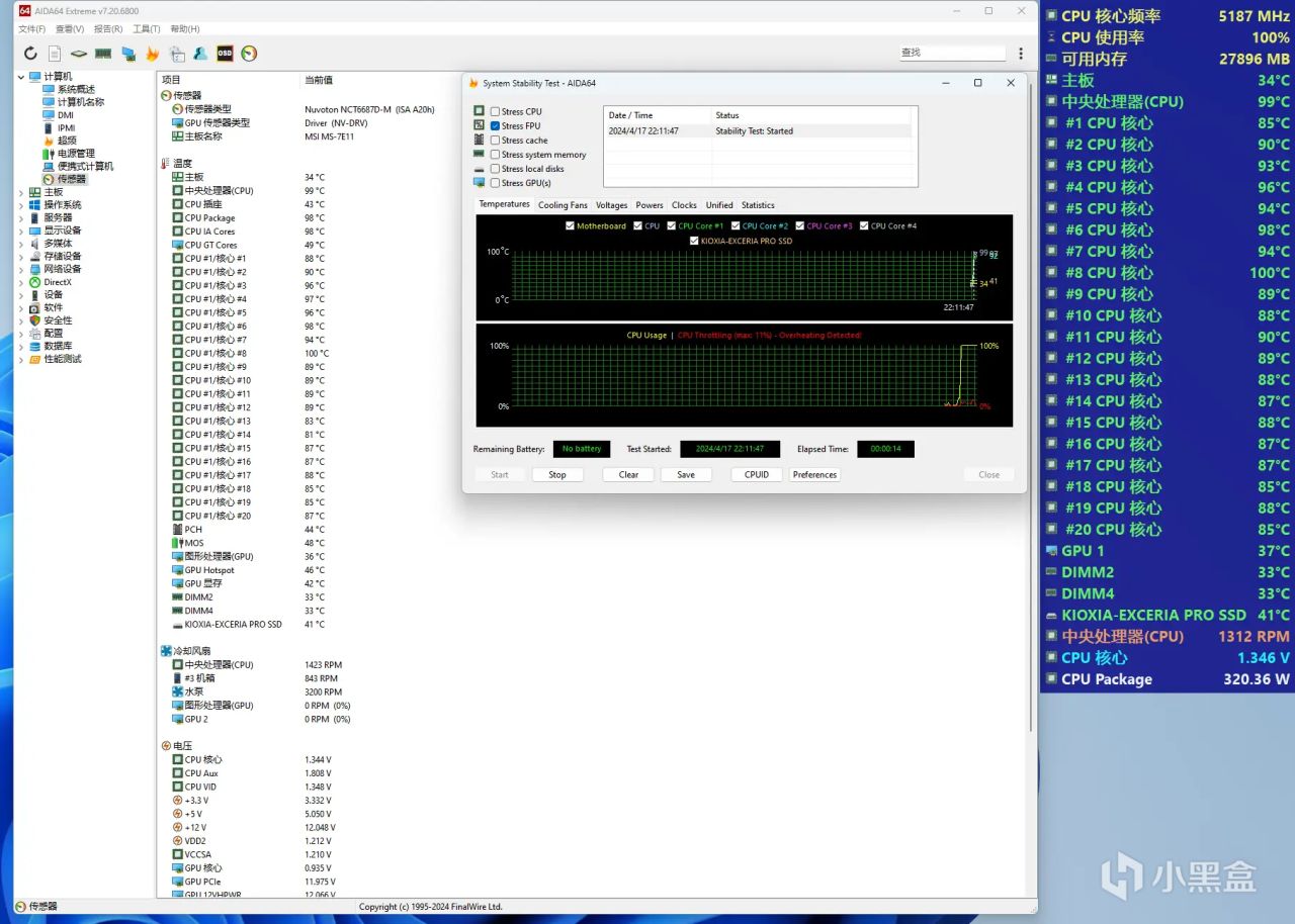 14700K功耗直降80W！温度爆降20℃！微星主板0x123微码关CEP实测