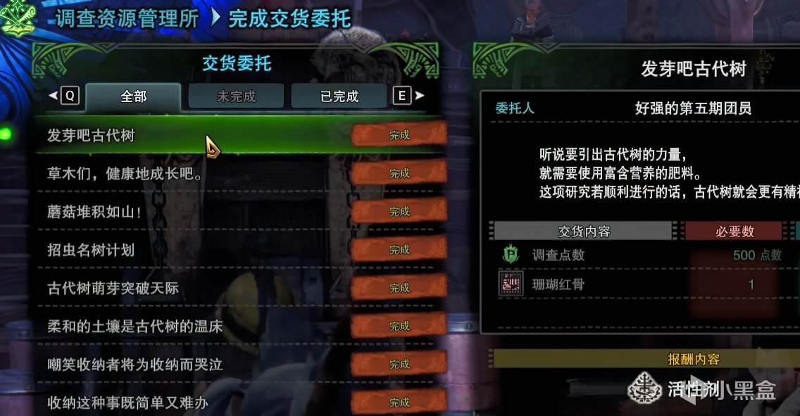 【魔物獵人世界】前期開荒實用小知識第二期-第6張