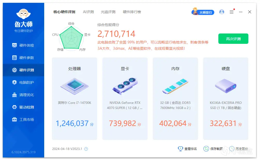 14700K功耗直降80W！温度爆降20℃！微星主板0x123微码关CEP实测