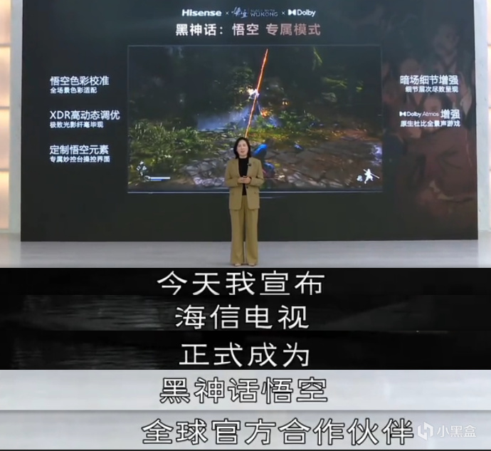 【PC遊戲】路走寬了，海信電視和黑神話悟空聯動