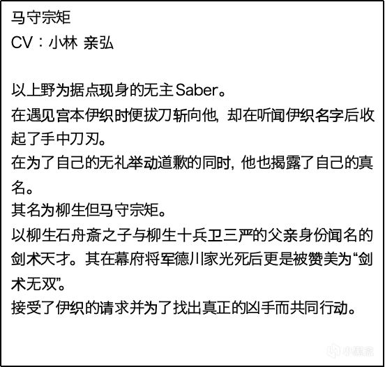 《Fate/Samurai Remnant》第2部DLC《断章・柳生秘剑帖》开放下载