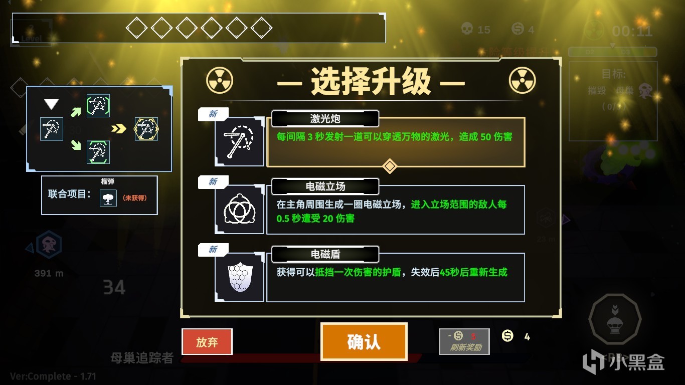 【PC遊戲】投票一款由生化危機粉絲製作的國產肉鴿射擊爽遊，能看到些許致敬元素-第12張