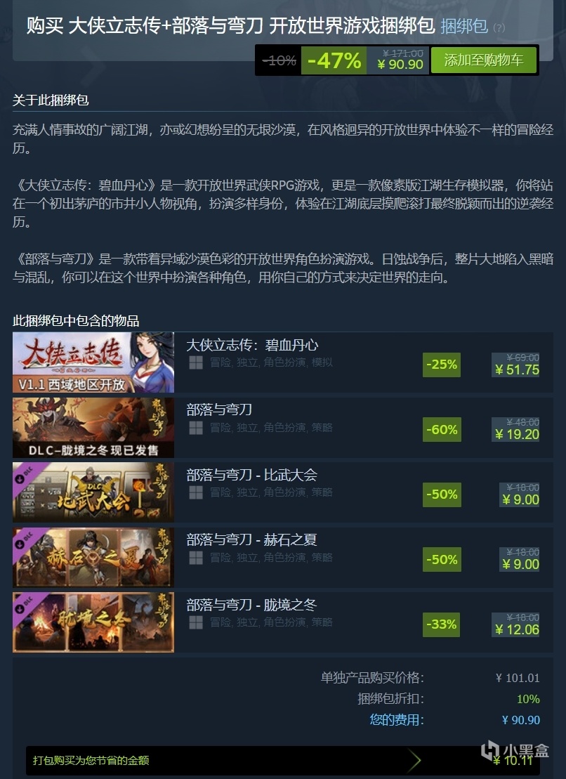【主机游戏】最低至1折！steam心动游戏发行商周特卖已开启