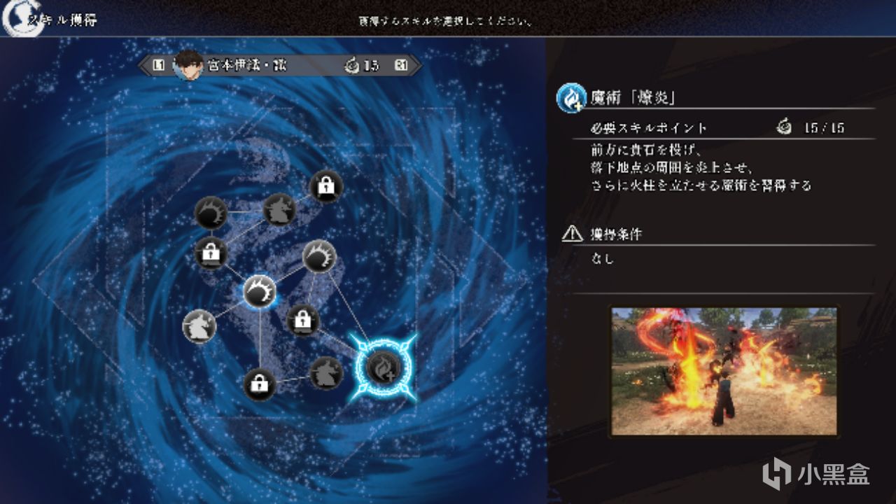 《Fate/Samurai Remnant》第2部DLC《断章・柳生秘剑帖》开放下载