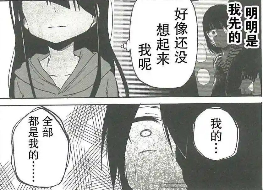 【影视动漫】女主是病娇类漫画推荐（第二期）-第14张