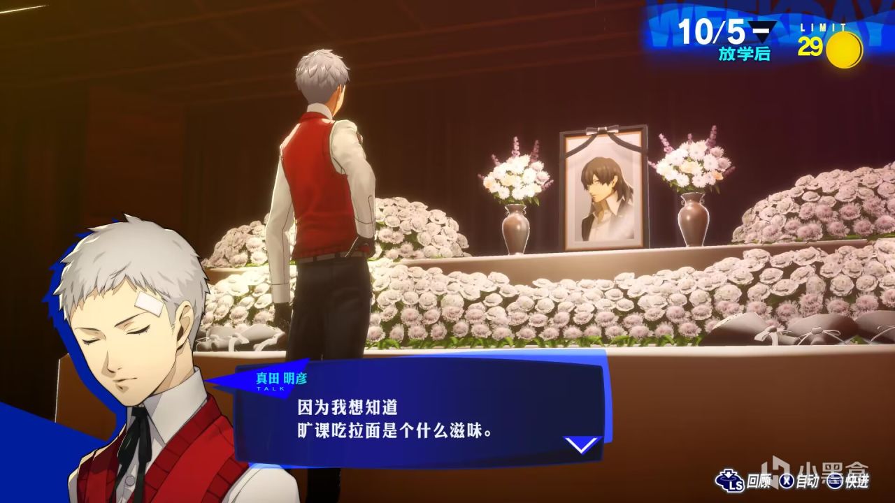 【球盟会】《P3R》：以清爽的蓝色为主调，书写一段充满遗憾的青春故事