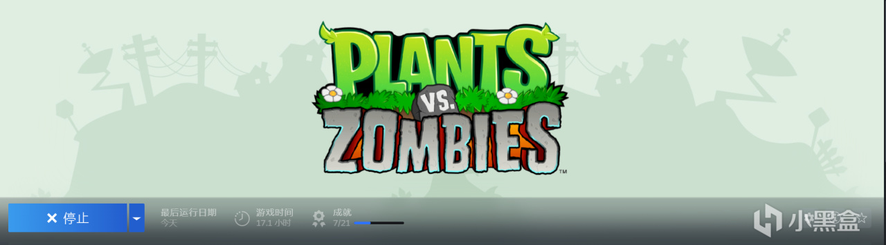 【PC遊戲】植物大戰殭屍中的“瘋狂戴夫”   忘不掉的大奸商