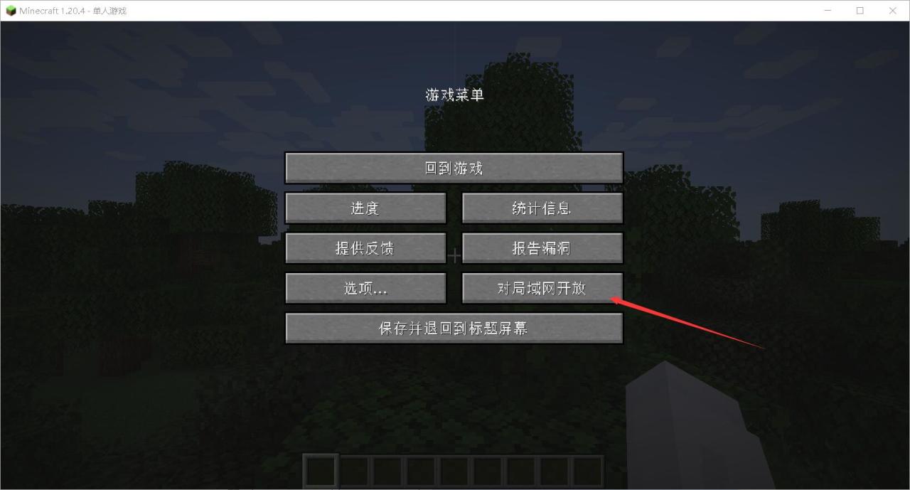 【PC遊戲】使用米西開黑創建免費、低延遲的Minecraft服務器房間（下）-第6張