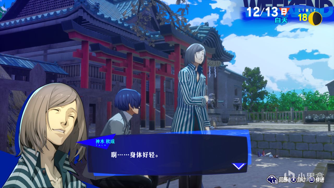 【球盟会】《P3R》：以清爽的蓝色为主调，书写一段充满遗憾的青春故事