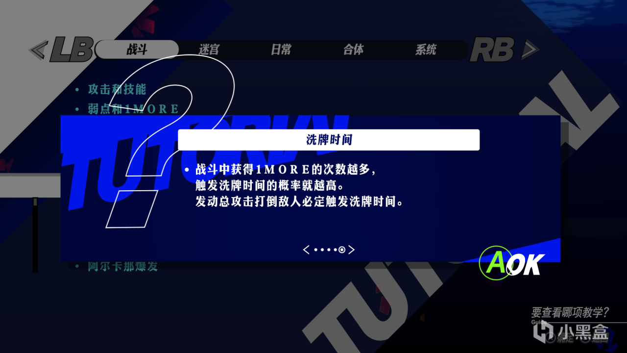 【球盟会】《P3R》：以清爽的蓝色为主调，书写一段充满遗憾的青春故事