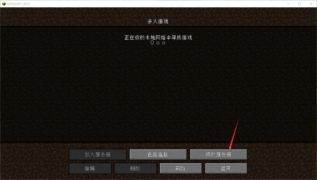 【PC遊戲】使用米西開黑創建免費、低延遲的Minecraft服務器房間（下）-第10張