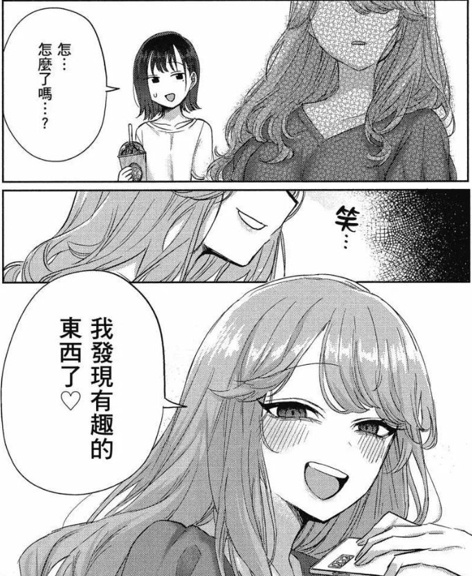 【影视动漫】女主是病娇类漫画推荐（第二期）-第8张