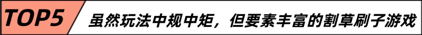 【球盟会】还是中国制作人懂玩家！护士开着坦克打尸潮+幸存者like割草
