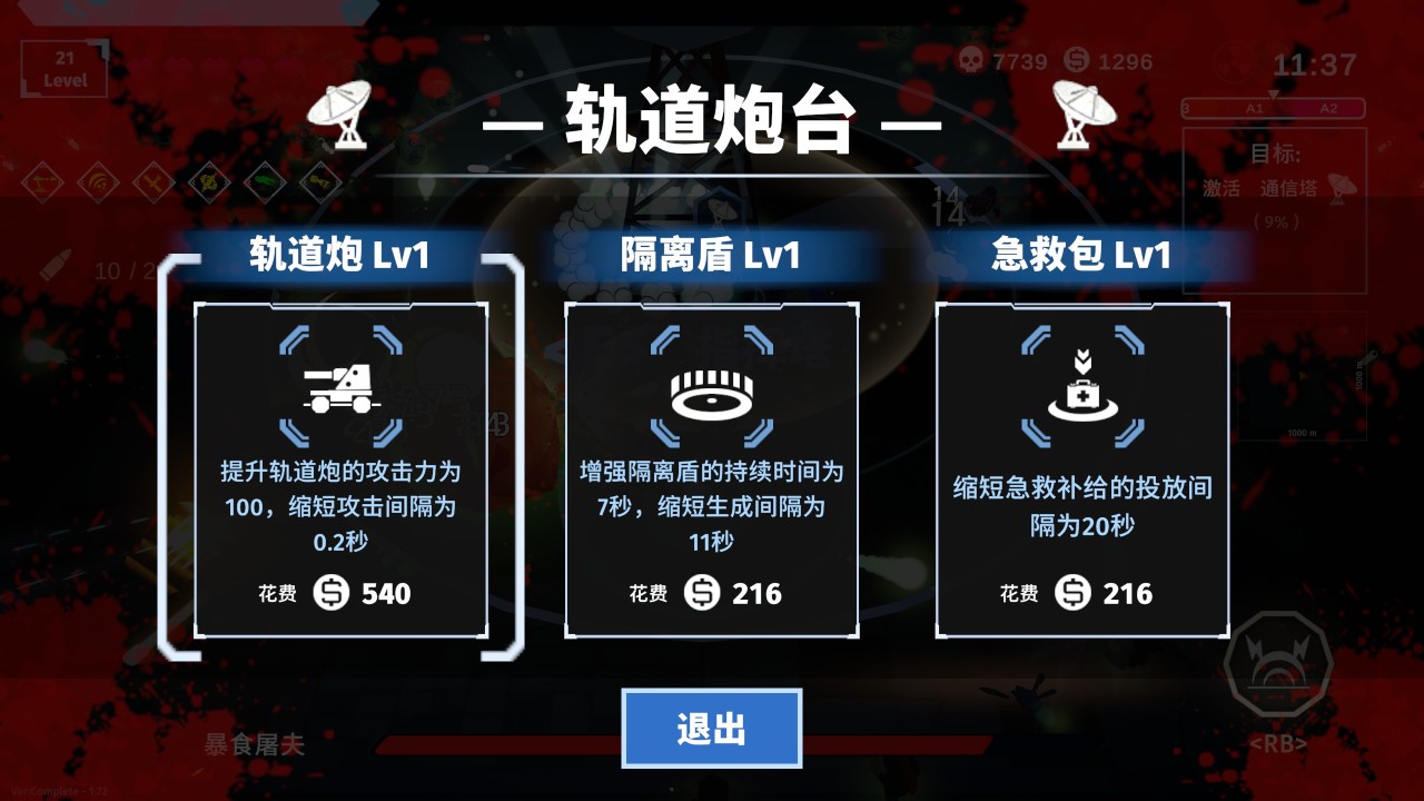 【球盟会】还是中国制作人懂玩家！护士开着坦克打尸潮+幸存者like割草