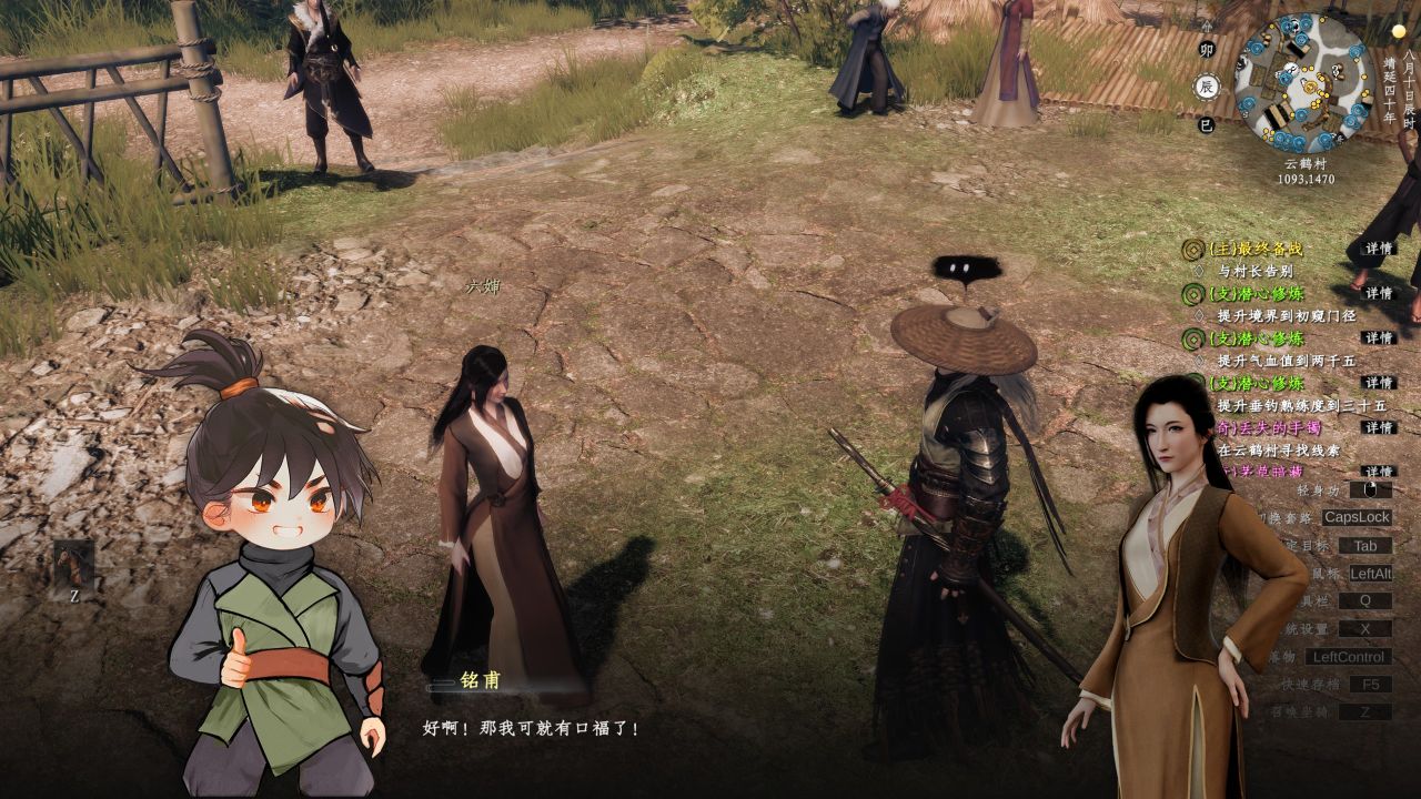 【球盟会】《下一站江湖2》：如此独特的武侠世界？