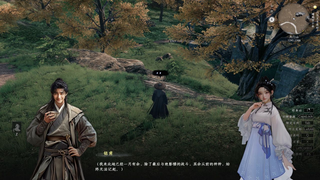 【球盟会】《下一站江湖2》：如此独特的武侠世界？