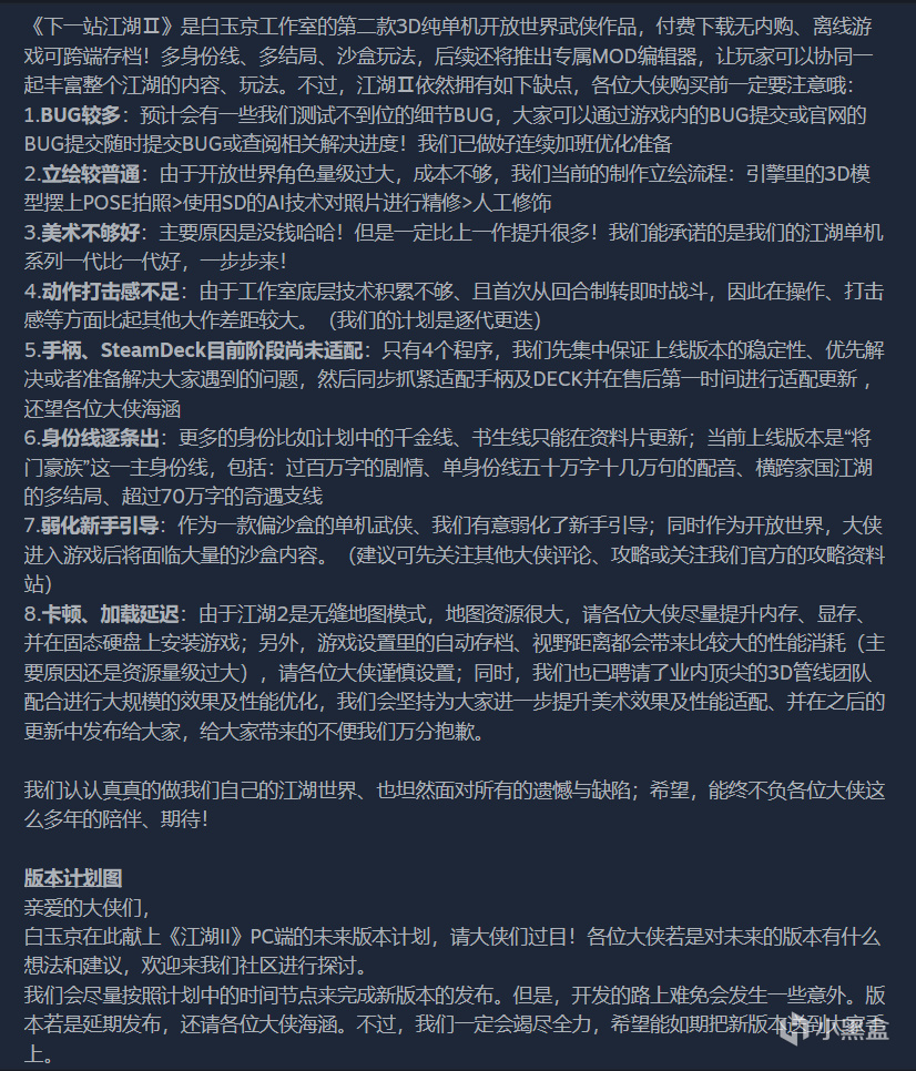 《下一站江湖2》我心中的江湖武林已经渐行渐远了 18%title%