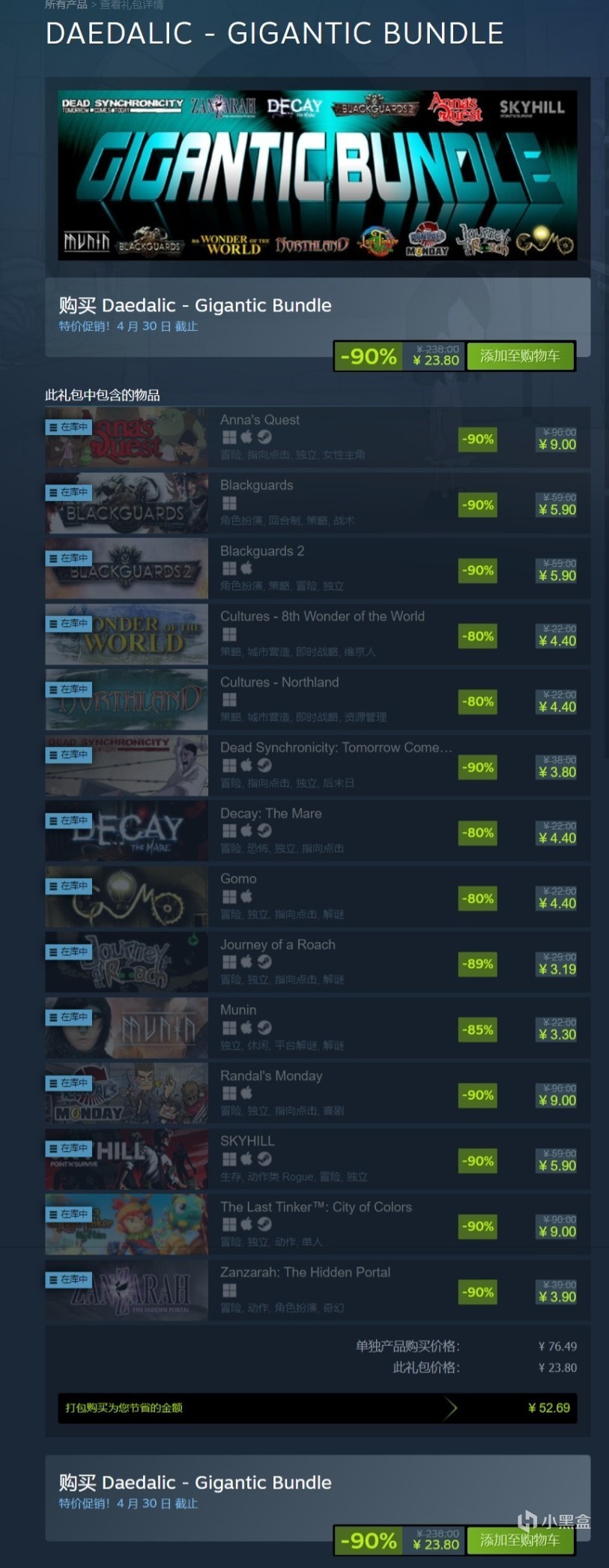 【骨折游戏】-90%！2024-4-21