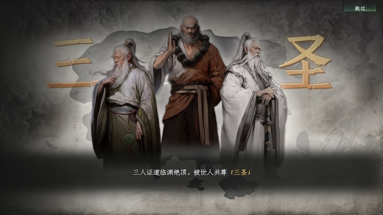 【球盟会】《下一站江湖2》：如此独特的武侠世界？