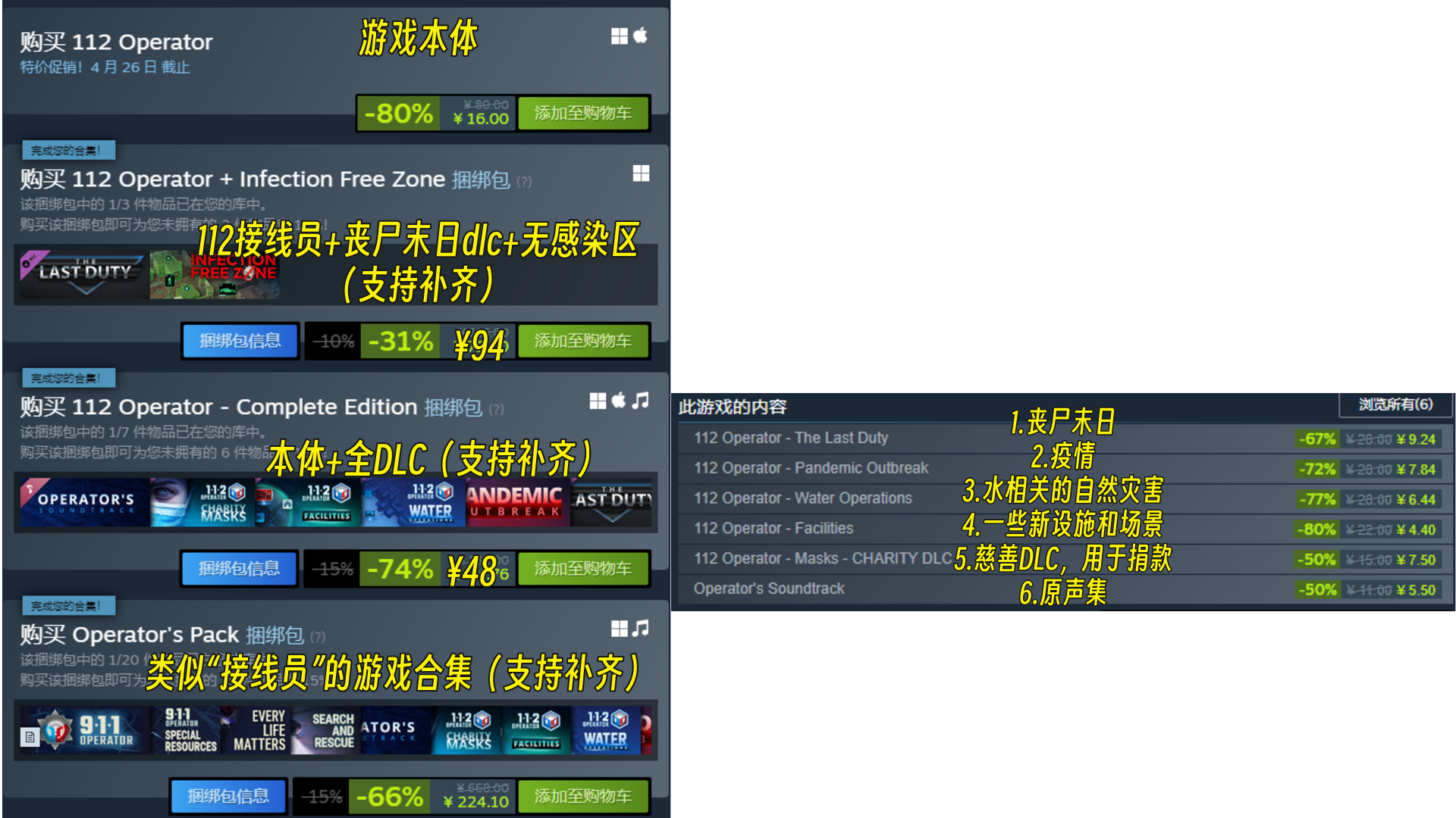 【球盟会】不到20元的8款小品级独立游戏2024.4.21