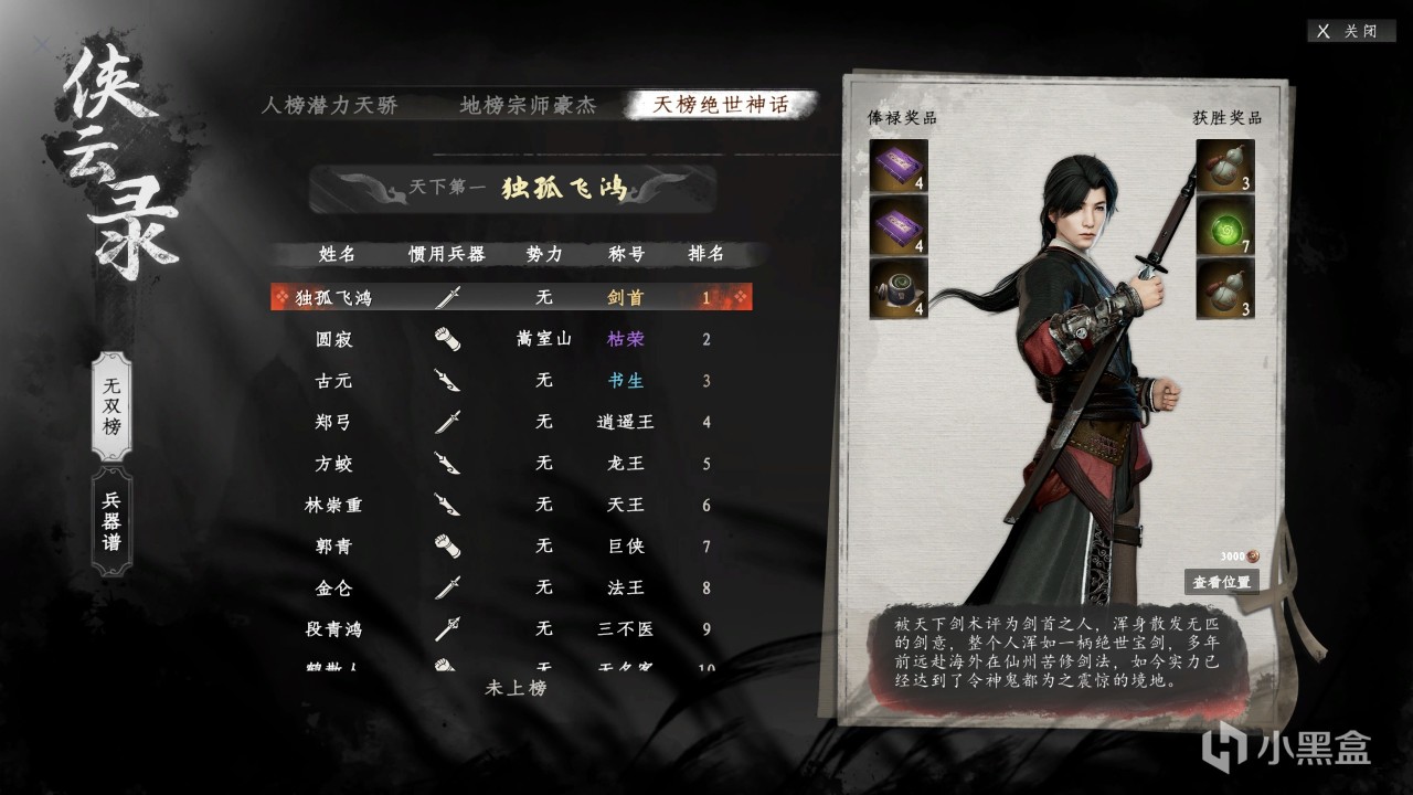 《下一站江湖2》带来了这么一个充满烟火气与人情世故的江湖 5%title%