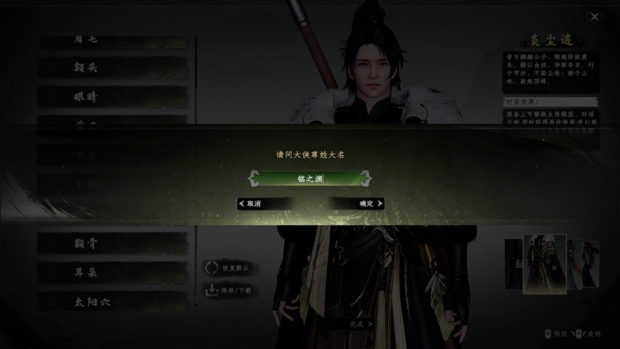 【PC遊戲】下一站是江湖，那這一站是什麼！這裡真的有我心中的那個江湖嗎？-第12張