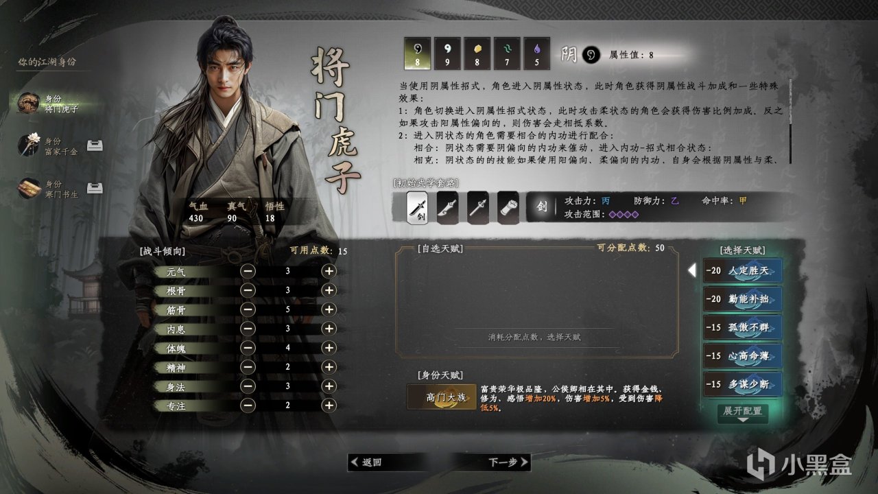 《下一站江湖2》带来了这么一个充满烟火气与人情世故的江湖 8%title%
