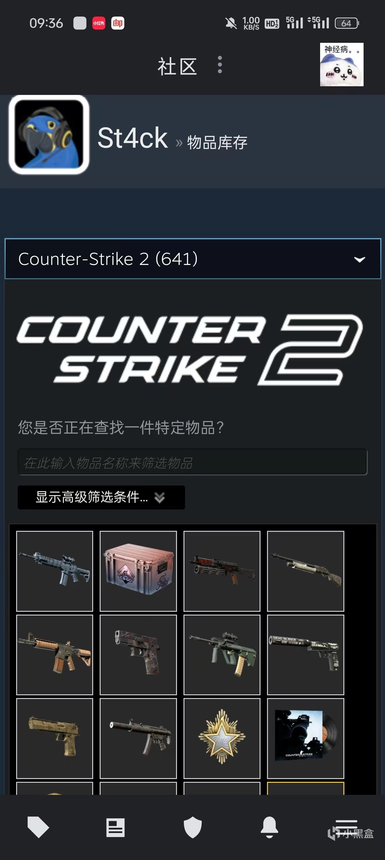 【CS2】投票教程：如何找到你卖掉的cs2饰品-第10张