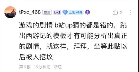 【PC游戏】热门多渠道爆料《黑神话悟空》5月先在wegame开启预售，售价268-第2张