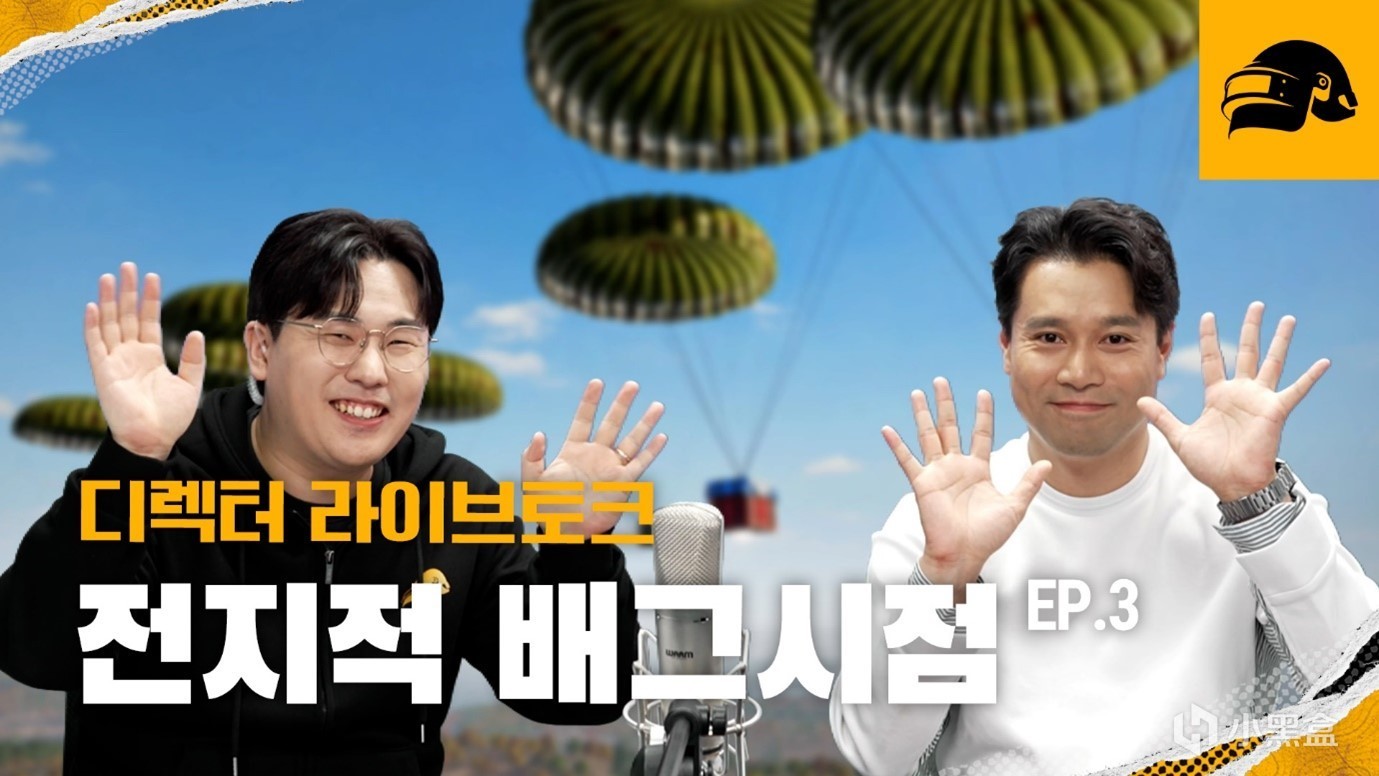 第3期《全知 PUBG 视角》回放与概要