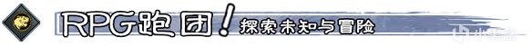 志怪跑团？国风策略卡牌冒险RPG《命定奇谭》发售-10%/¥37.8-第2张