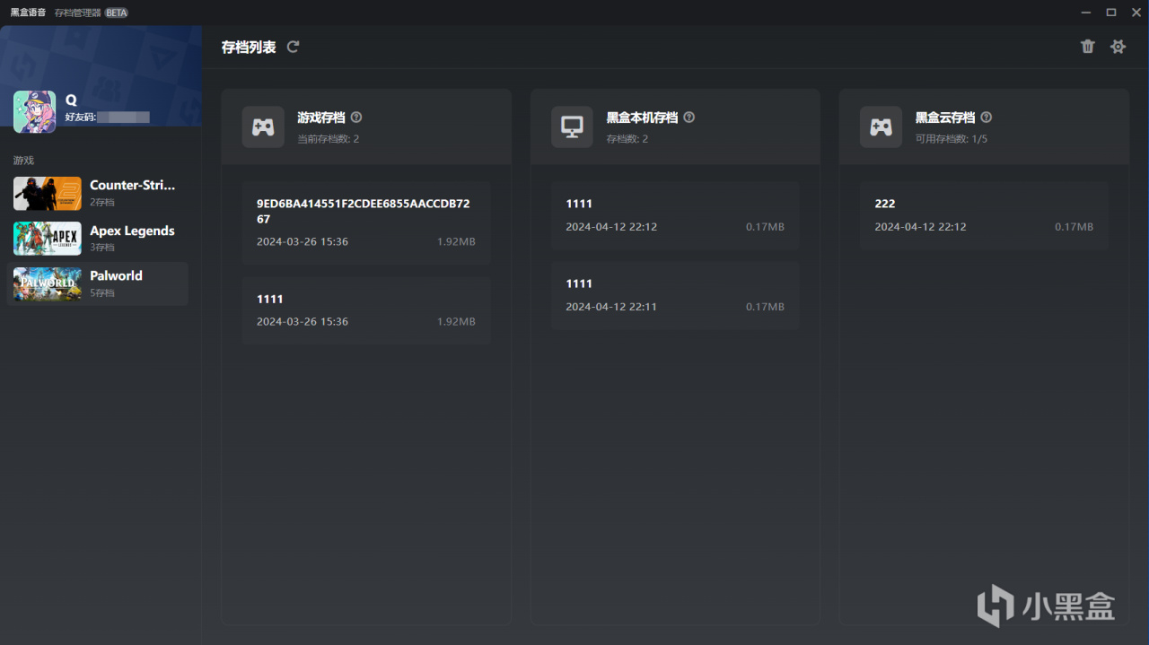 【球盟会】黑盒语音1.21版本更新：频道内搜索、存档器小程序等功能优化上线
