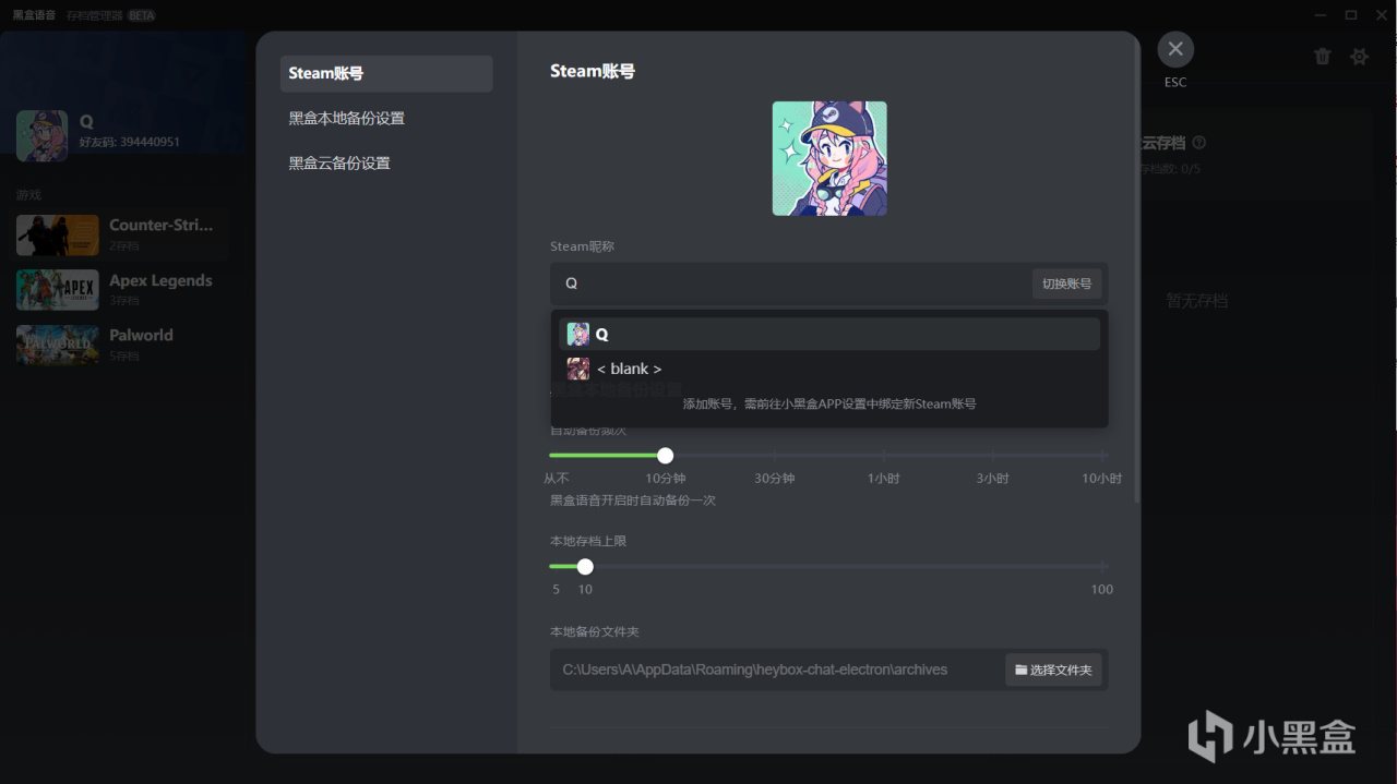 【球盟会】黑盒语音1.21版本更新：频道内搜索、存档器小程序等功能优化上线