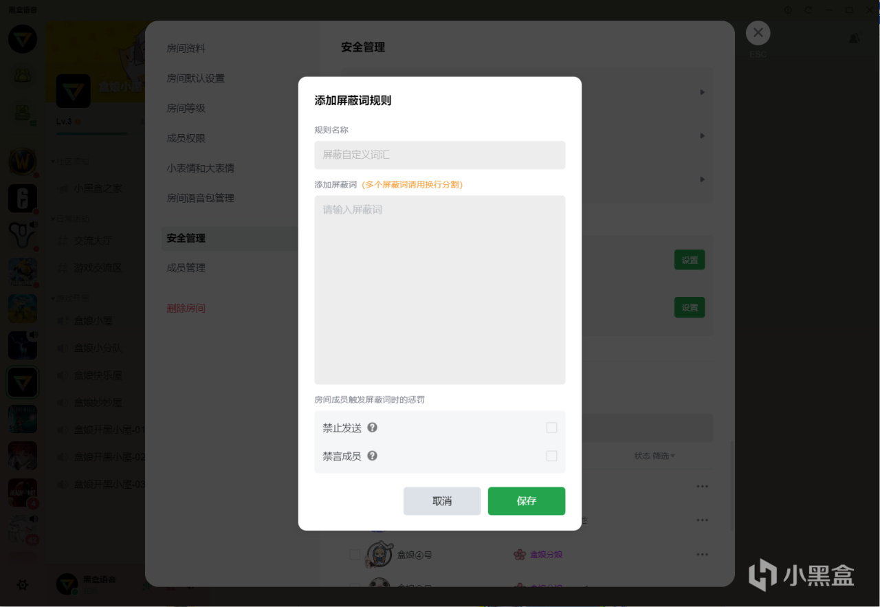 【球盟会】黑盒语音1.21版本更新：频道内搜索、存档器小程序等功能优化上线