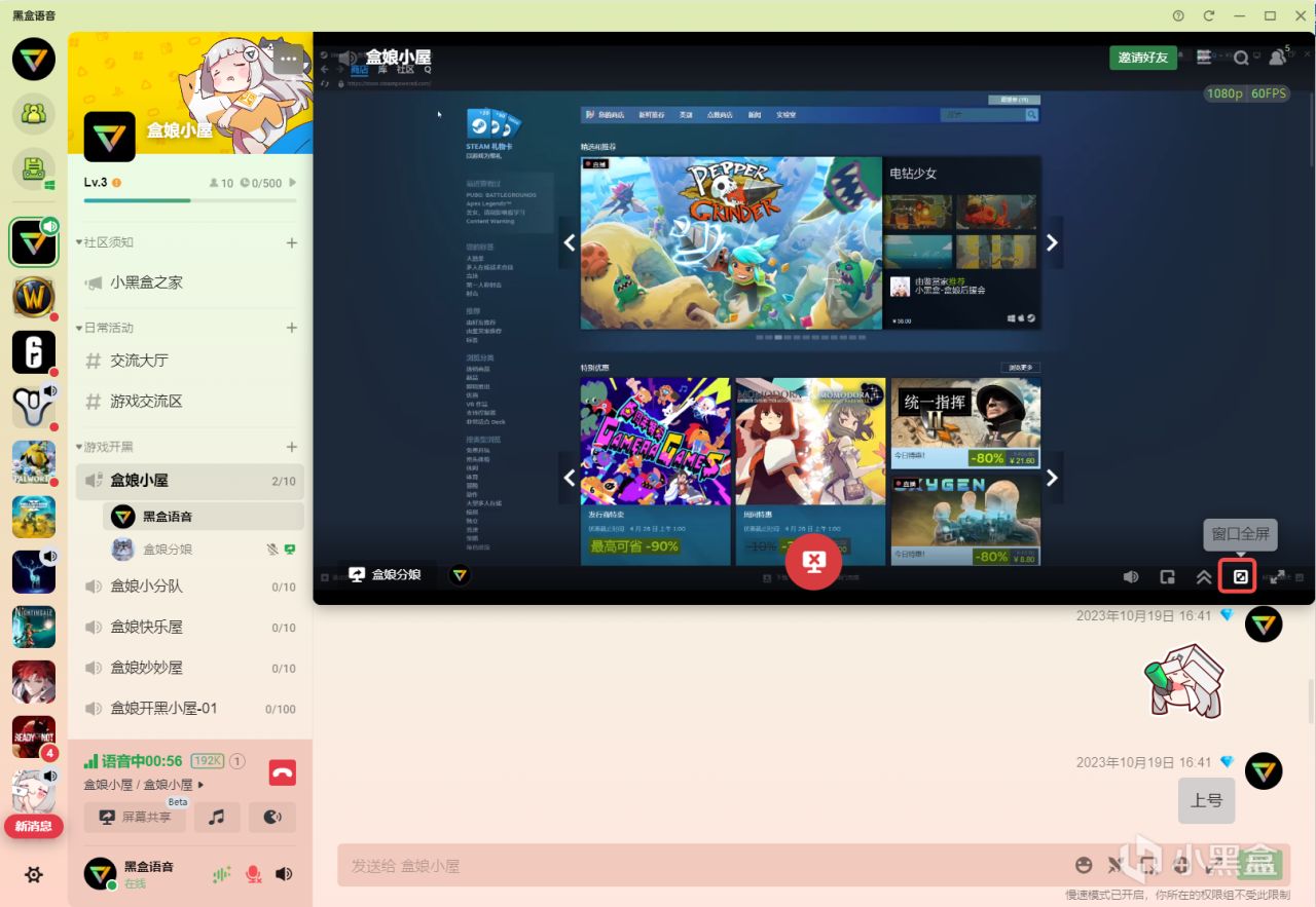 【球盟会】黑盒语音1.21版本更新：频道内搜索、存档器小程序等功能优化上线