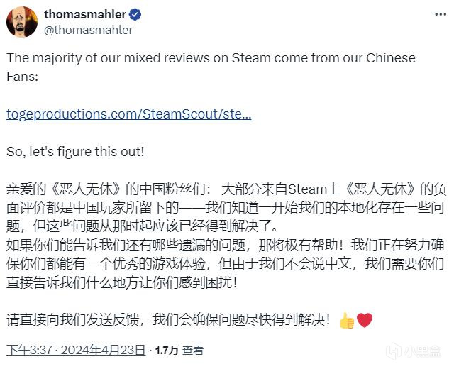 【PC遊戲】中國玩家為《惡意不息》打出差評，開發商CEO用機翻中文徵集意見