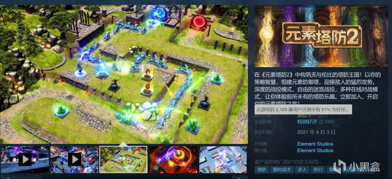 魔兽3RPG图和TD三幻神之外，塔防游戏还有什么新套路？ 3%title%