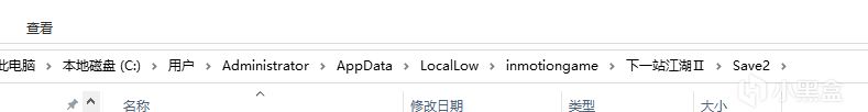 《下一站江湖Ⅱ》正式版第六次更新公告（重要，卡顿优化） 2%title%