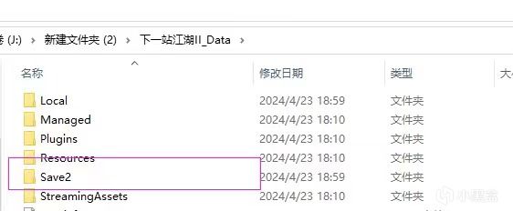 《下一站江湖Ⅱ》正式版第六次更新公告（重要，卡顿优化） 1%title%