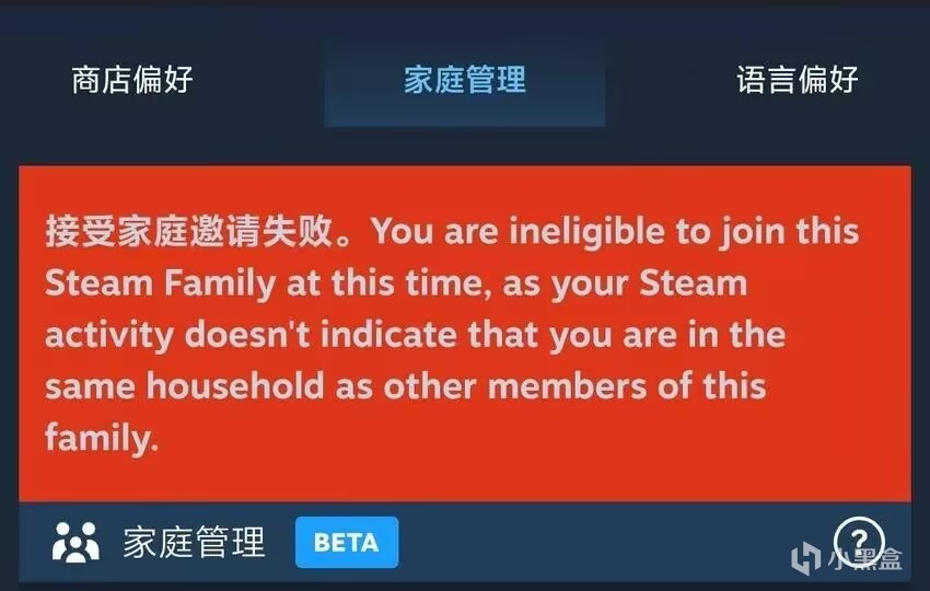 【最新版】解决steam家庭共享的两种问题-第2张