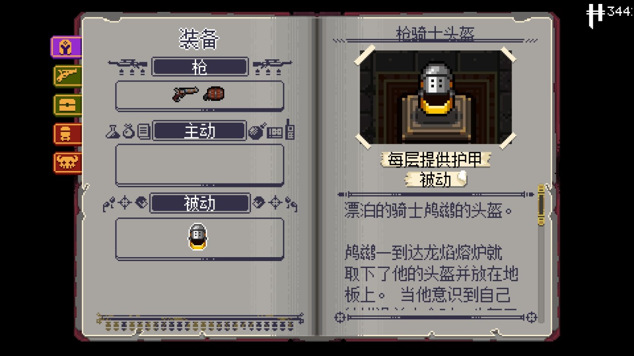 【球盟会】不是天胡就是重开！《挺进地牢》最爽模式：彩虹模式浅析