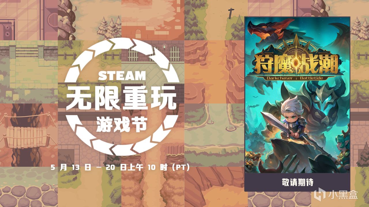 《狩魔戰潮》現已加入Steam無限重玩遊戲節！-第0張